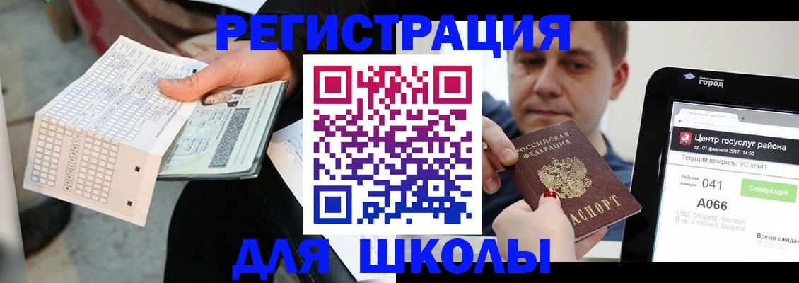 временная прописка в Голицыно